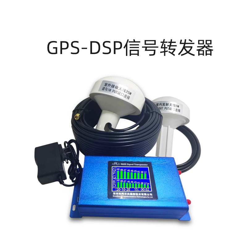 DSP卫星信号转发器