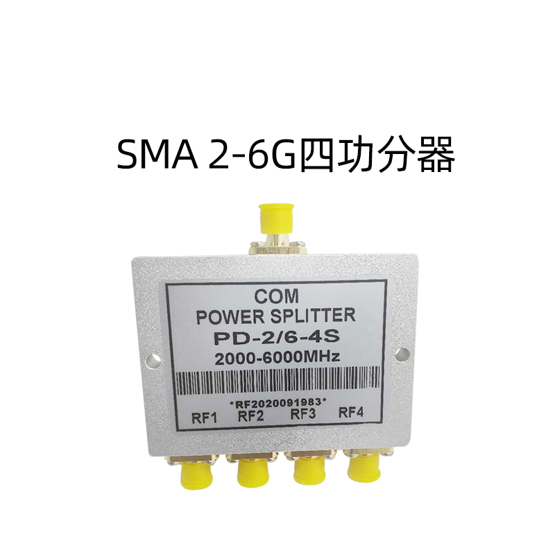 SMA微带四功分器（2G-6G）