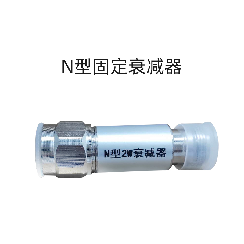 N型2W衰减器（DC-6G）